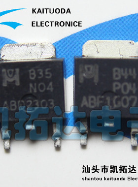 【凯拓达电子】B44P04 B35N04 全新电源板MOS管 一对3.5元