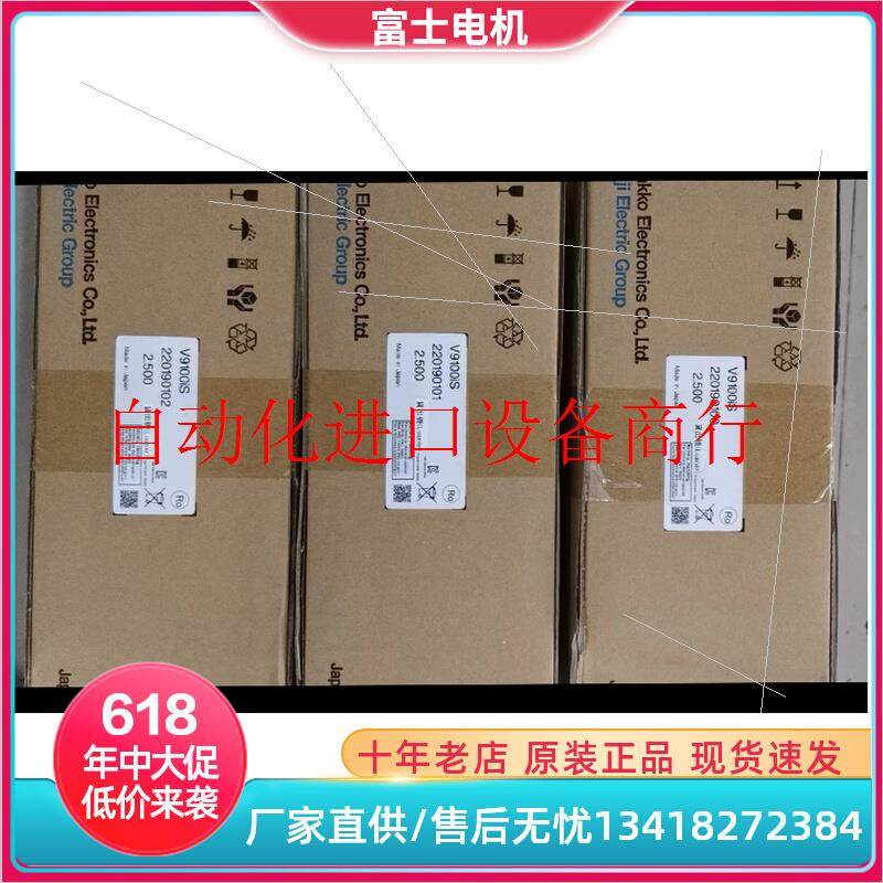 全新原装正品富士触摸屏V9100iS富士人机界面现货供应正品包邮属于什么档次？