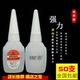 家具维修502瞬间强力胶水 3秒胶亚克力无白化塑料金属专用胶爆
