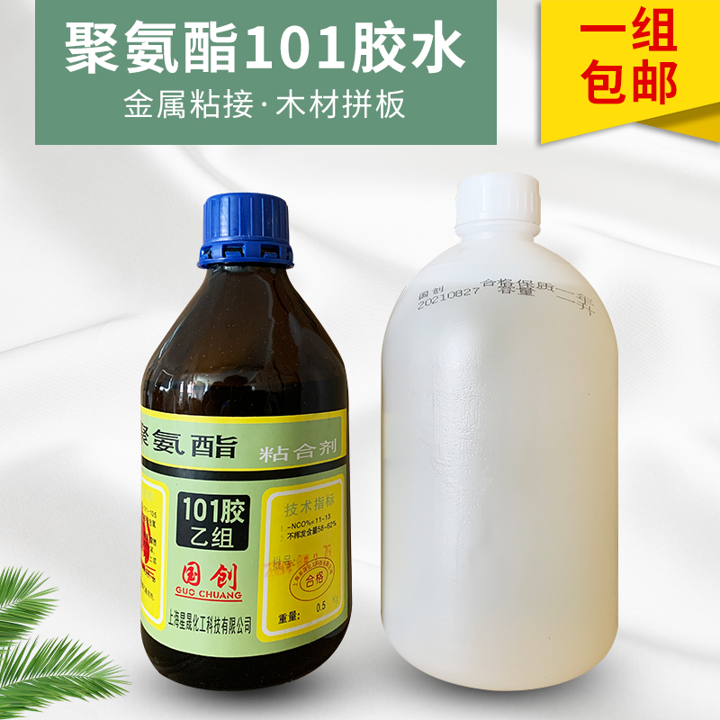 国创牌101胶水双组份聚氨酯AB胶拼板安装榫头专用强力耐高温 包邮