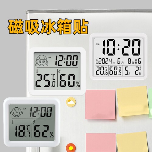 简约磁吸冰箱贴时钟温湿度计