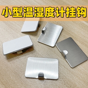 免打孔钉子挂墙无痕钉葫芦孔挂钩小型温湿度计时钟计时器闹钟壁挂