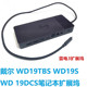 WD19DCS WD19TBS WD19S 雷电3扩展 Dell戴尔 扩展坞 WD22TB4