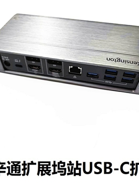 Kensington肯辛通SD5600T雷电3扩展坞站USB-C扩展器15接口K34009