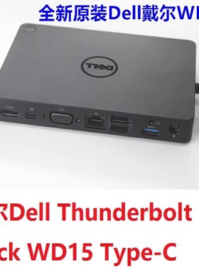 DELL戴尔 WD15 Type-C雷电3 笔记本电脑XPS 13 15macbook扩展坞站