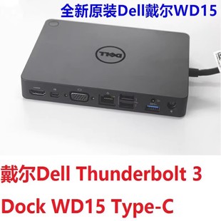 WD15 Type 笔记本电脑XPS 15macbook扩展坞站 C雷电3 DELL戴尔