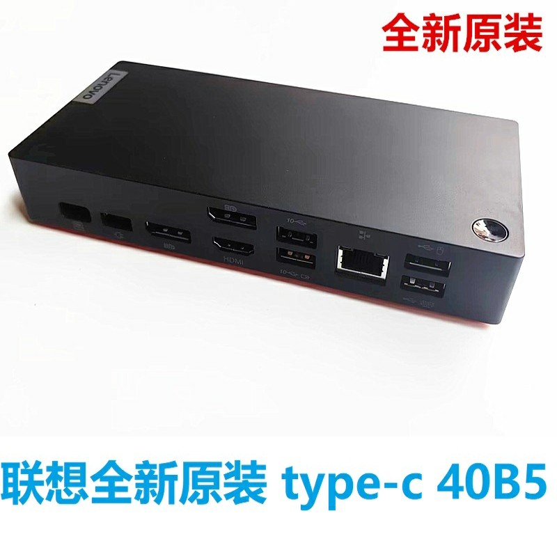 原装Thinkpad 40B5全功能C 40B7扩展坞雷电3/4 AMD 支持外接3个4k