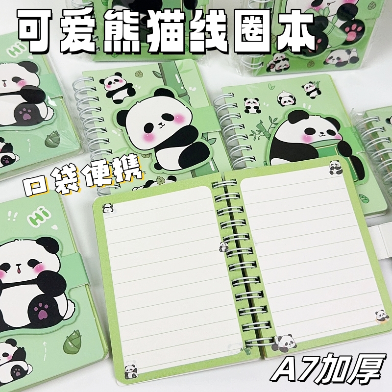 熊猫线圈本学生便携笔记本口袋本