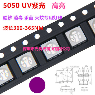 5050紫光贴片LED发光二极管厂家