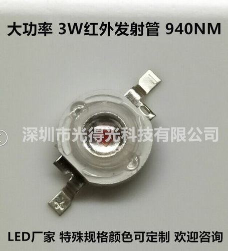 3W大功率IR红外发射管 晶元45mil 红外线940nm监控夜视遥控感应