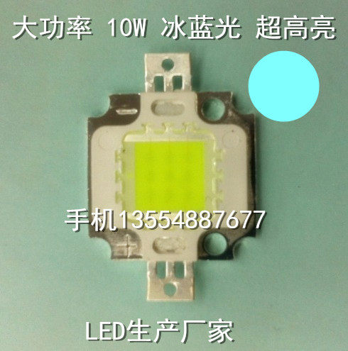 10W冰蓝光大功率490-495nm集成灯珠LED发光二极管射投光灯冰兰色