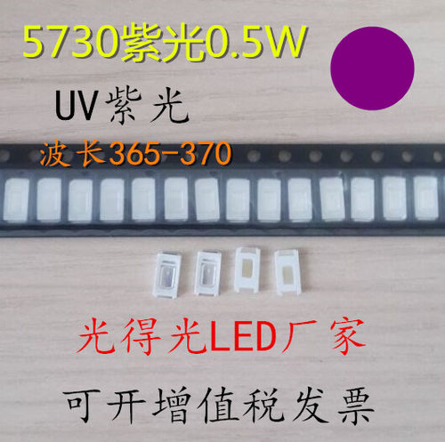 5730紫光LED灯珠发光二极管厂家