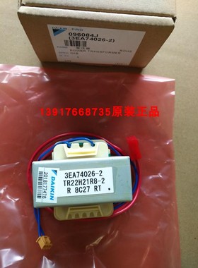 促销大金全新原装变压器大金空调外机变压器3EA74026-13EA74026-2