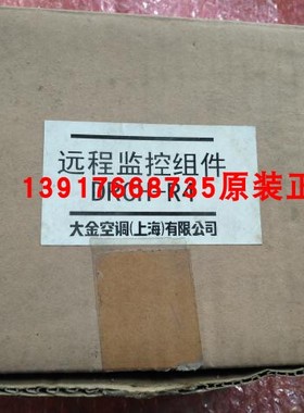 大金全新库存柜机远程监控板DRCH一R4远程监控组件