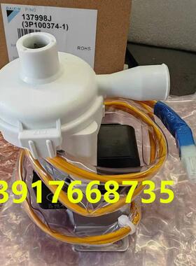 原厂大金空调高静压FXCP45-71MMVC排水泵FXSP36-45-125MMVC