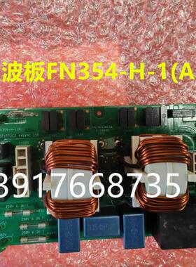 九成新大金滤波板FN354-H-1 大金RZP250PY1 RZP350PY1 RZP450PY1