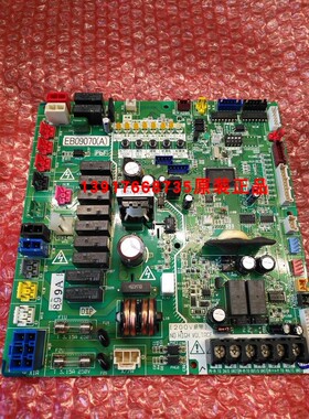 促销全新大金外机主板EB09070 RZP250PY1 RZP350PY1主控版
