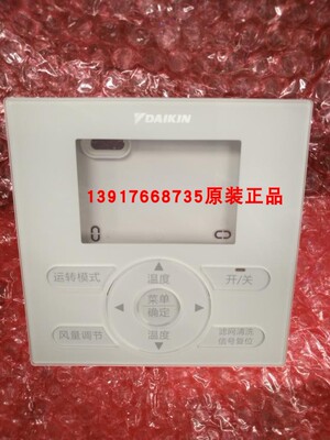 大金线控器后盖BRC1E631N S底壳BRC1E611 641控制面板120尺寸外壳