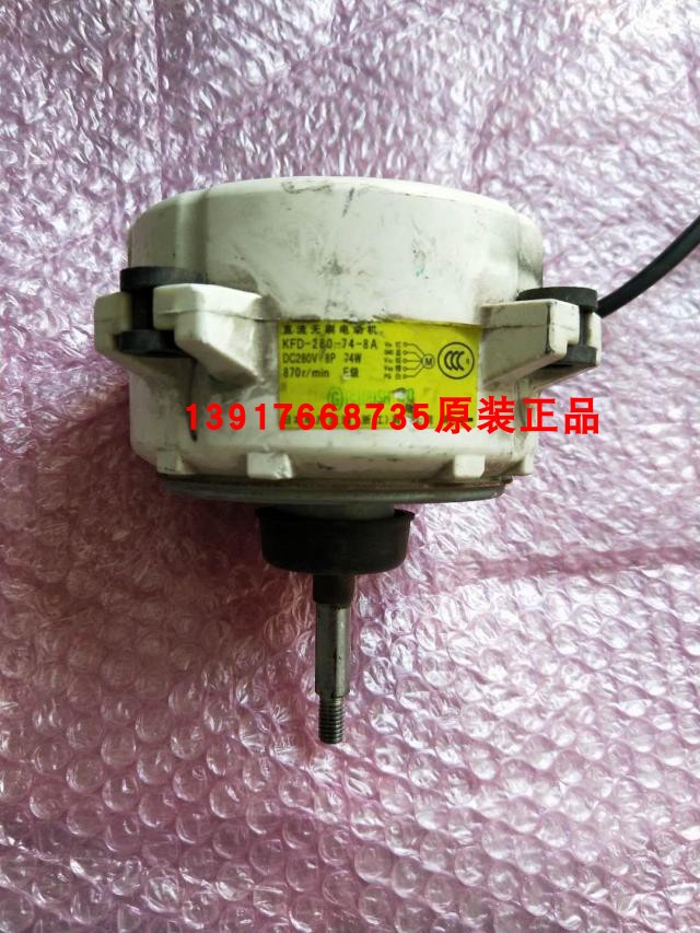 大金直流电机KFD-280-74-8A外风机 DC280V 8P 74W马达4MXS100AA