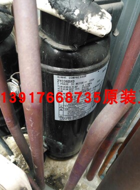 大金变频压缩机2YC36DXD 大金空调RXS46GV2C RXS50FBV2C压缩机