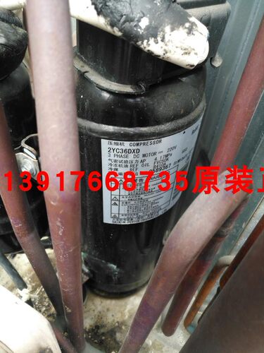 大金变频压缩机2YC36DXD 大金空调RXS46GV2C RXS50FBV2C压缩机