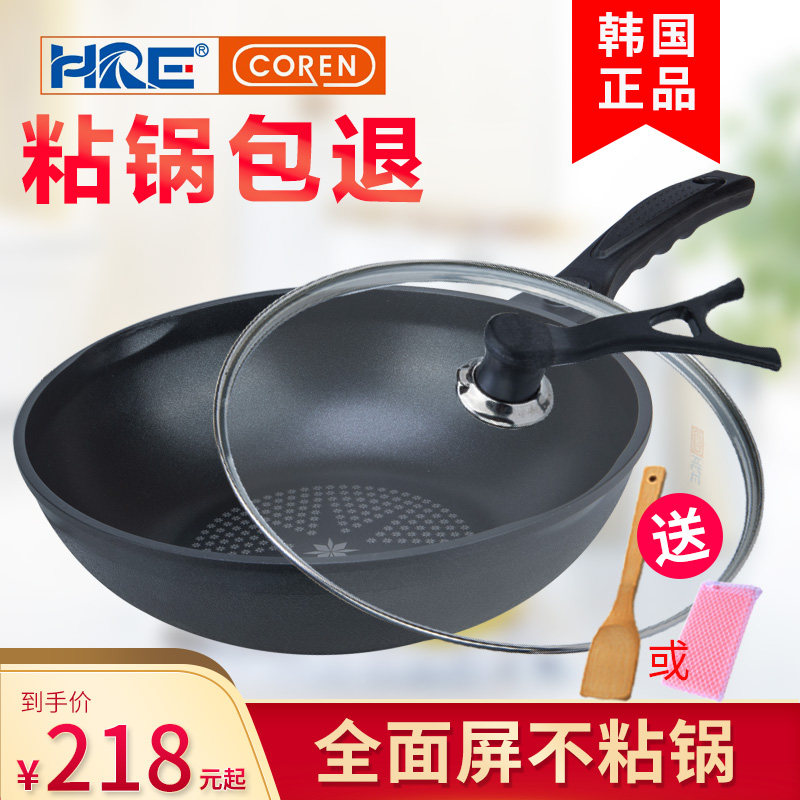 COREN可恩不粘锅IH30cm无油烟多功能家用炒菜电磁炉燃气适用