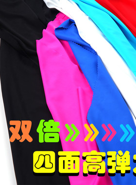 四面高弹力面料.比基尼涤锦氨泳装衣沙发布料.白色冰凉弹性沙发布