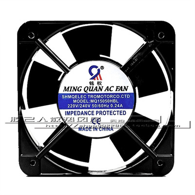 轴流风机 MQ15050HBL/HSL  220V交流风扇 15厘米 双滚珠 铭权风扇