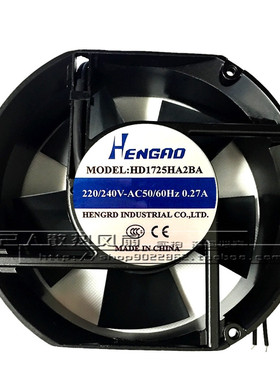 全新HENGRD HD1725HA2SA/BA 220V 0.27A 17cm 机炬 工业 散热风机