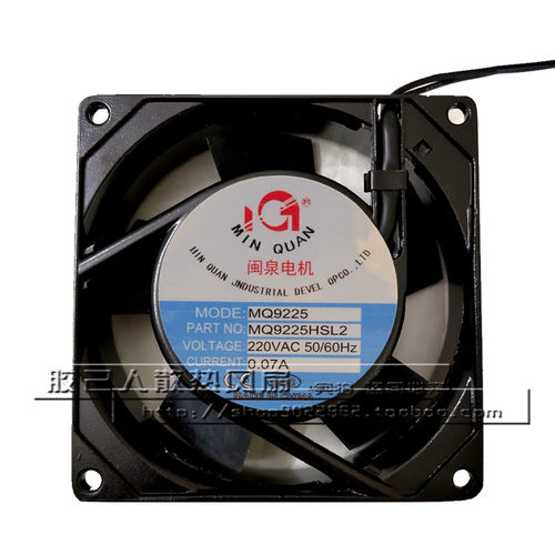 原装闽泉电机 9225 220V MQ9225HSL2/HBL2 9CM 机箱小型散热风扇