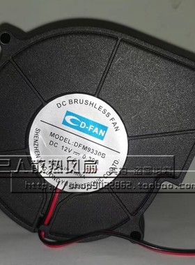 DFM9330B DC12V 0.30A 制氧机医疗设备超静音离心涡轮鼓风机
