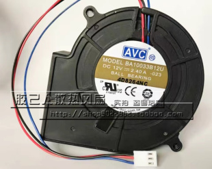 AVC 2.40A 9733 DC12V 大风量涡轮鼓风机风扇 BA10033B12U 原装