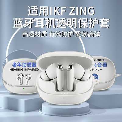 德烽KFZing耳机保护套