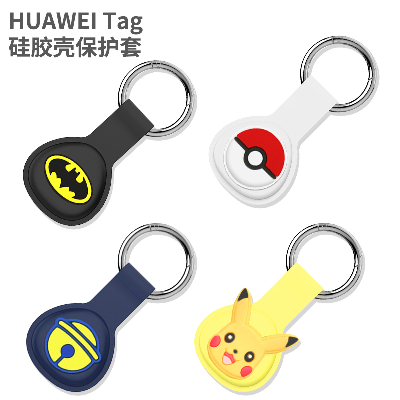 适用于华为Tag保护套Tag防丢器外壳硅胶全包防摔Tag跟踪器可挂式皮套配件扣环定位器宠物钥匙扣属于什么档次？