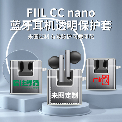 德烽fiilccnano保护套软壳