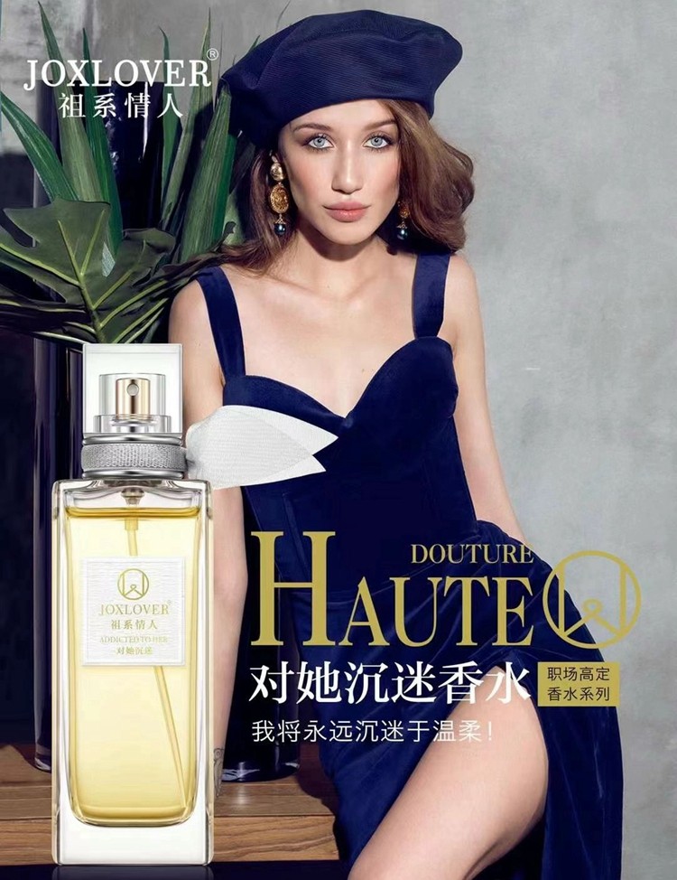 希希赫拉祖系情人系列淡香水清新花果混合香调持久自然留香女迷人