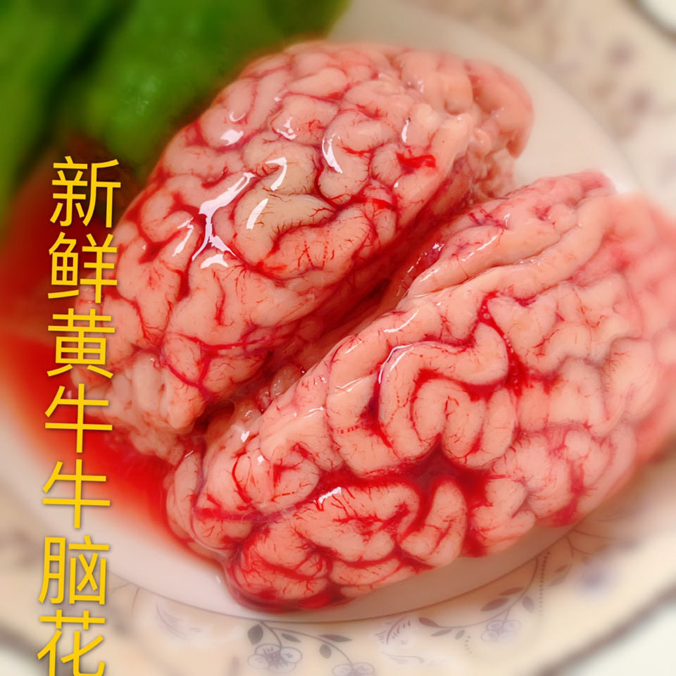 包邮新鲜黄牛脑 2只价格 牛脑花 鲜牛脑子