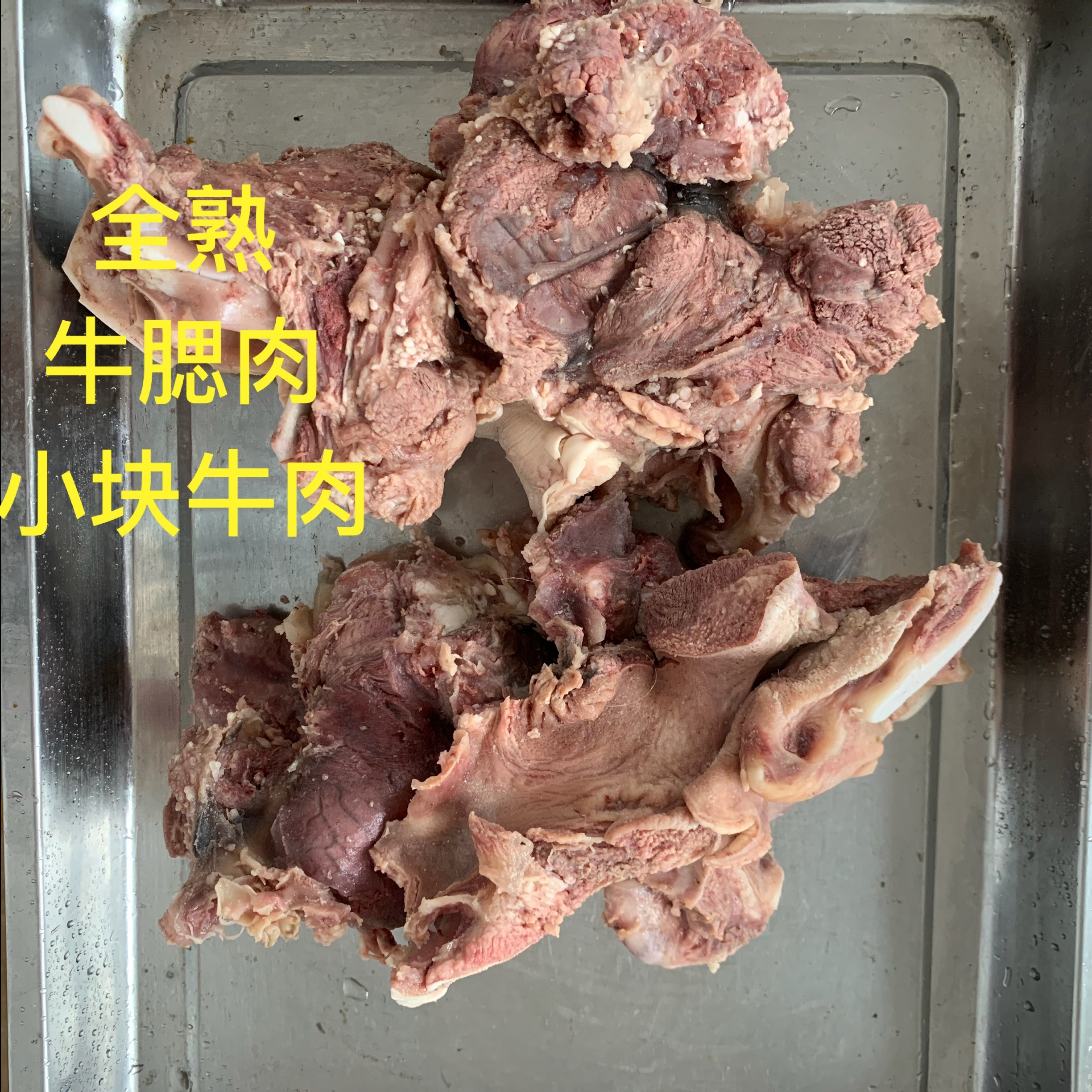包邮 2斤牛腮肉  冰鲜发货 小块熟牛肉 牛咬肌肉 全熟牛脸肉