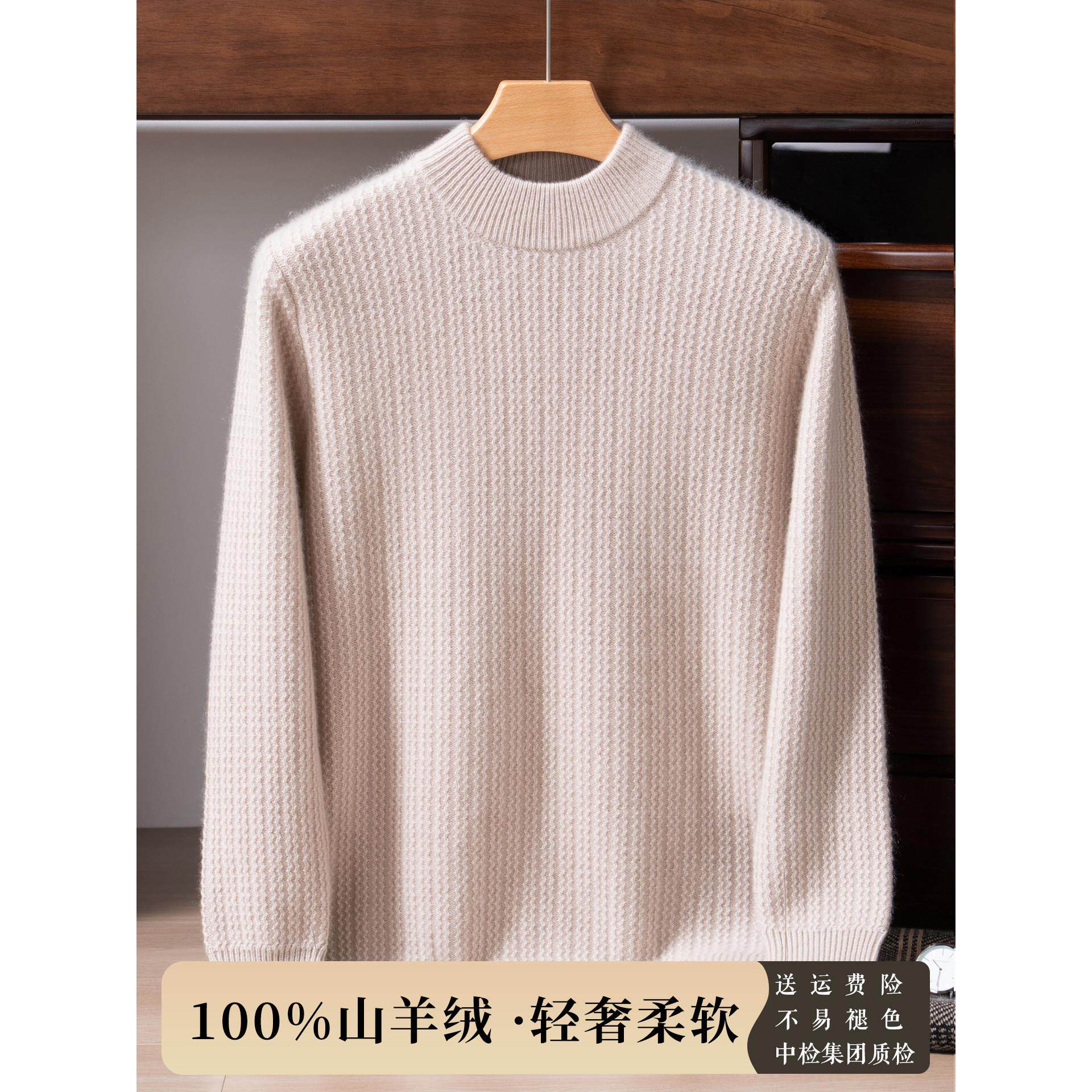 双股加厚!秋冬新款100%纯山羊绒衫男半高领针织毛衣宽松大码打底