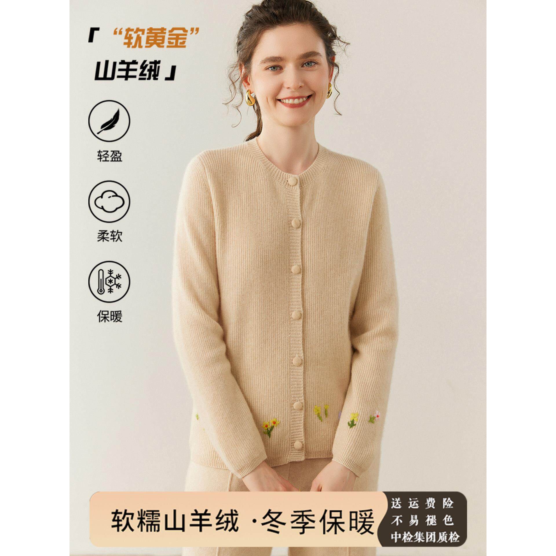 重工加厚元宝针山羊绒衫女圆领刺绣针织开衫外套宽松显瘦羊毛外套