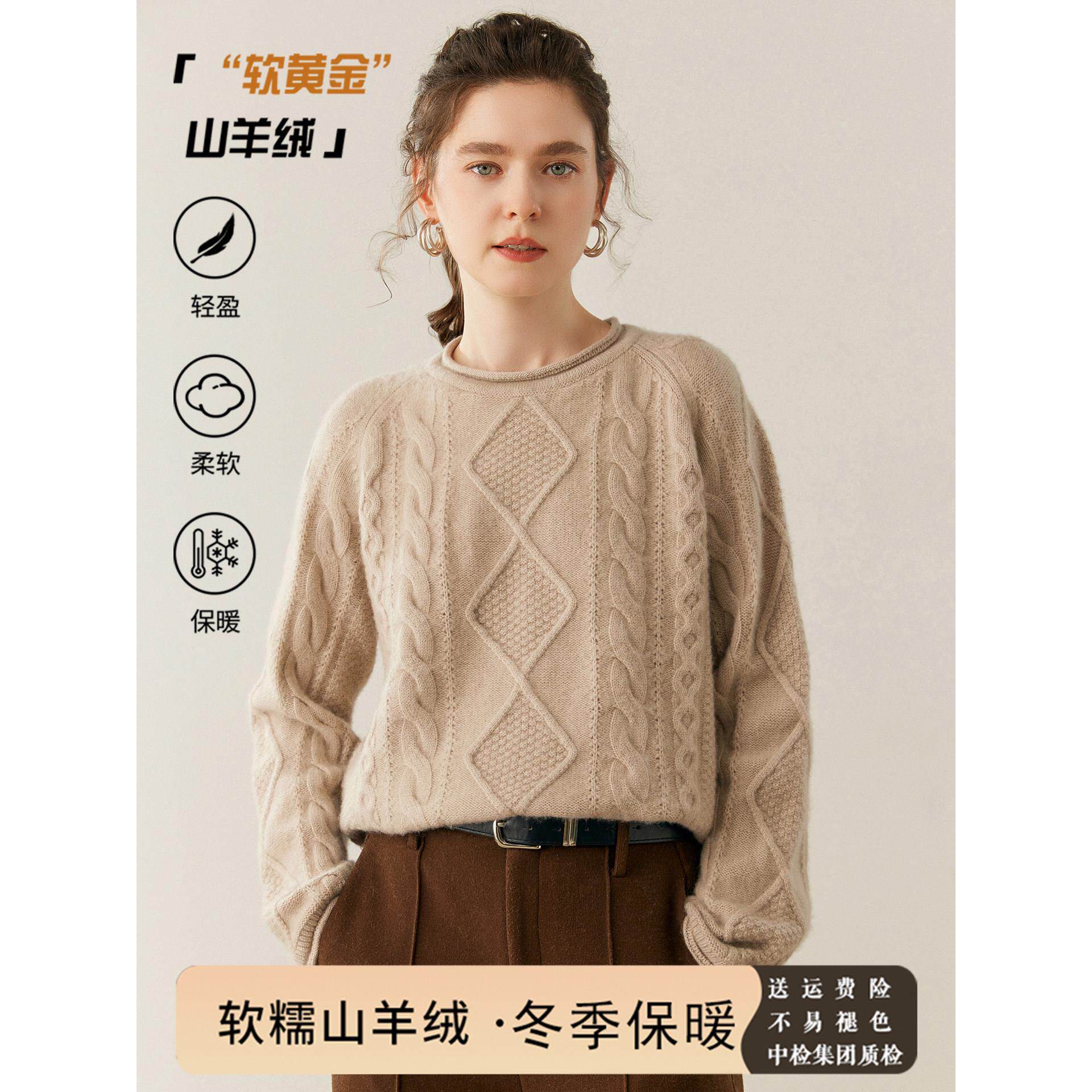 宽松慵懒风!秋冬山羊绒衫女圆领卷边毛衣针织套头加厚保暖羊毛衫