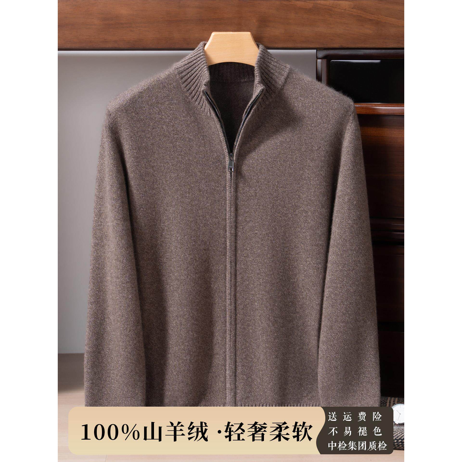 加厚开衫!秋冬新款100%纯山羊绒衫男士加厚立领毛衣针织大码外套