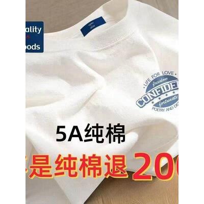 清仓中】100%新疆纯棉t恤短袖夏季半袖宽松大码男女体恤汗衫上衣
