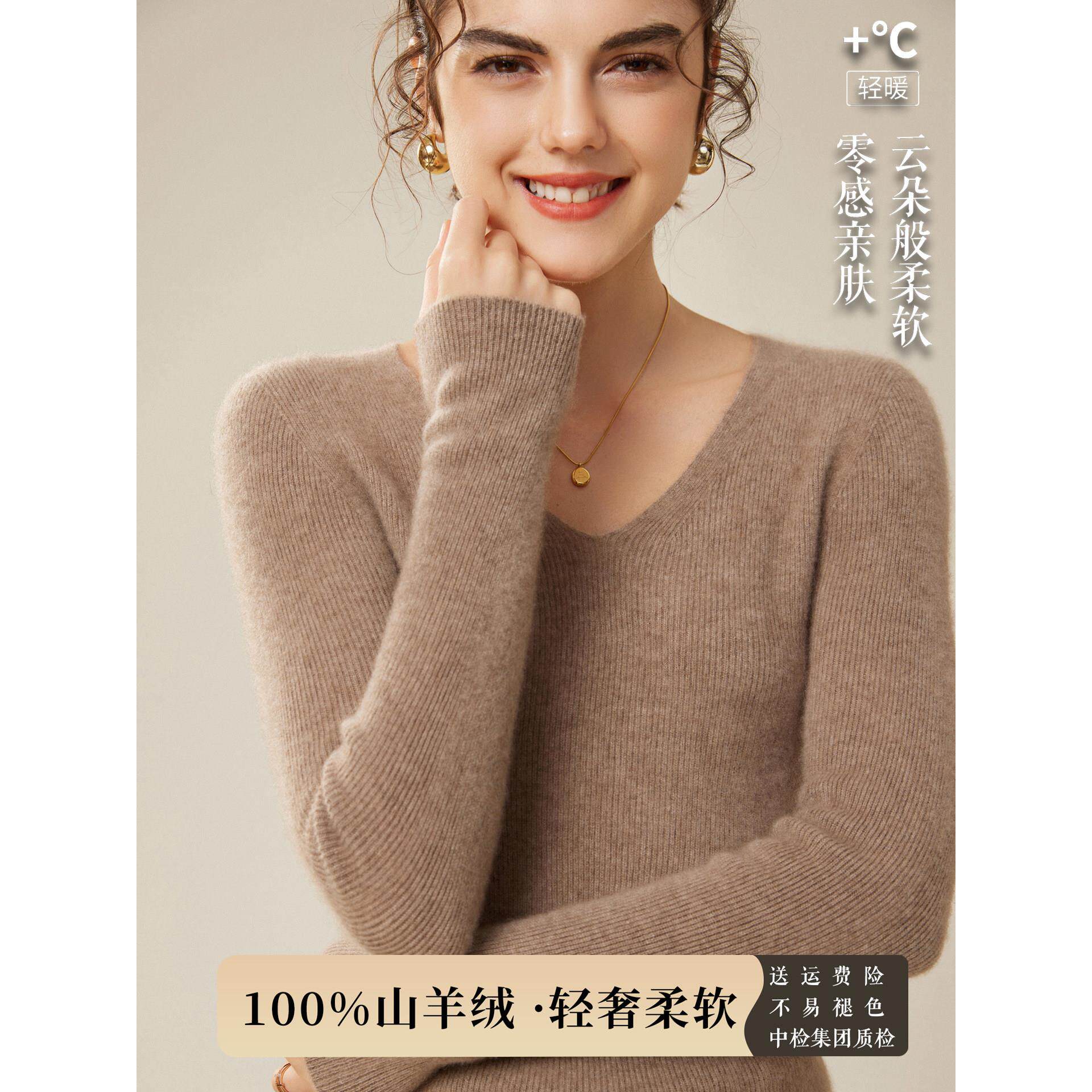 无缝一体~秋冬新款V领羊绒衫女100%纯山羊绒修紧身毛衣针织打底衫