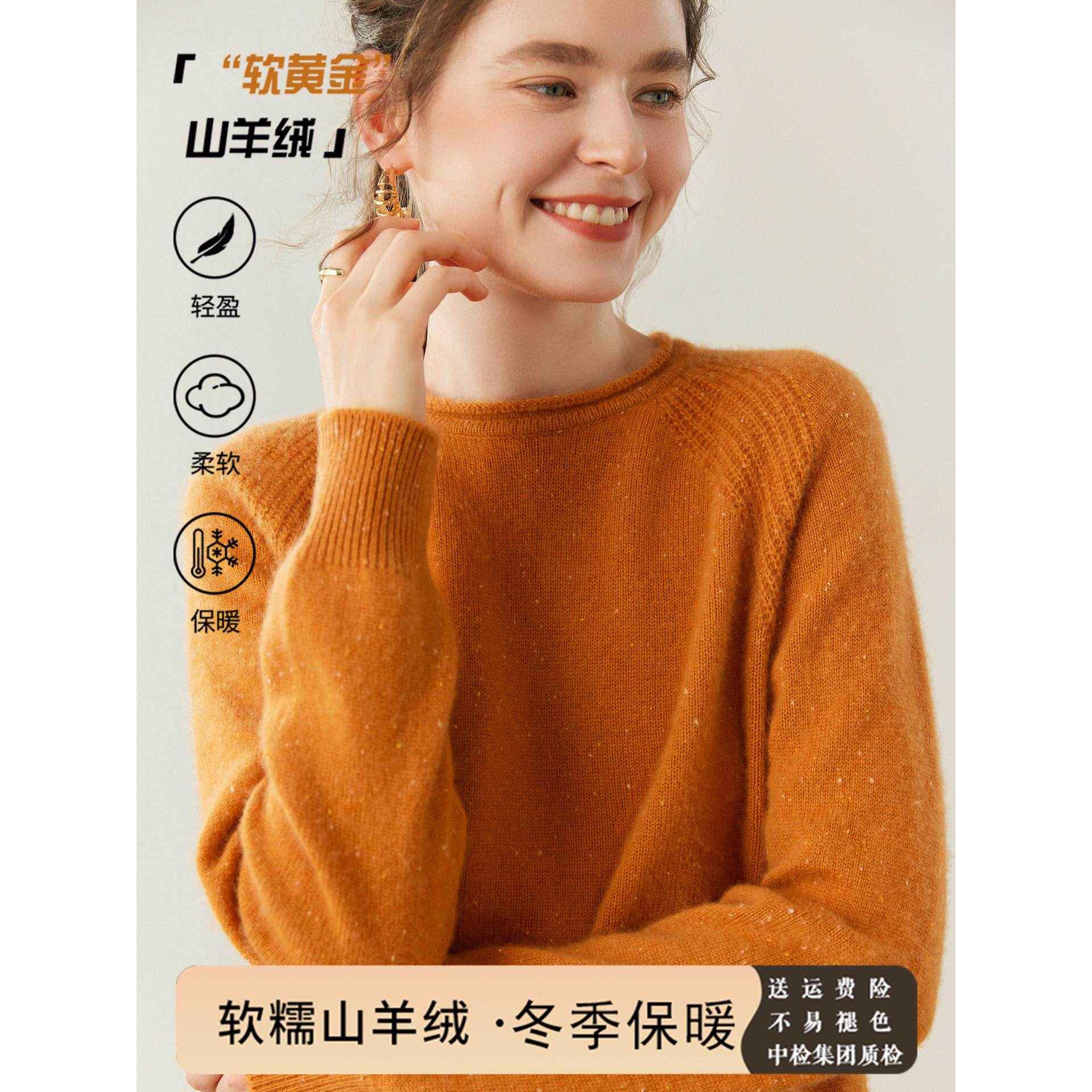 七针加厚!彩点纱线卷边圆领山羊绒衫女毛衣宽松针织衫羊毛打底衫
