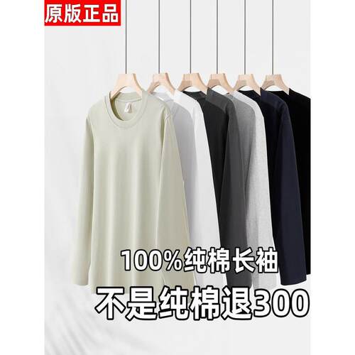 新款纯棉男士长袖春秋T恤潮流纯色百搭圆领男女宽松秋衣白色打底