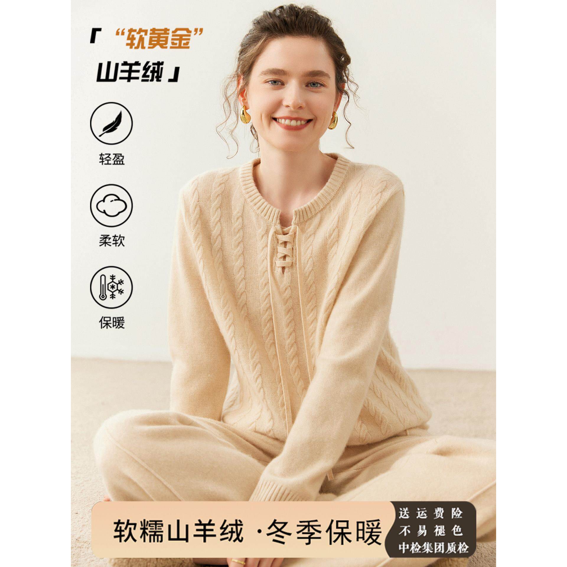七针加厚！剪刀领系带扭花套头毛衣山羊绒衫女圆领针织羊毛衫纯色