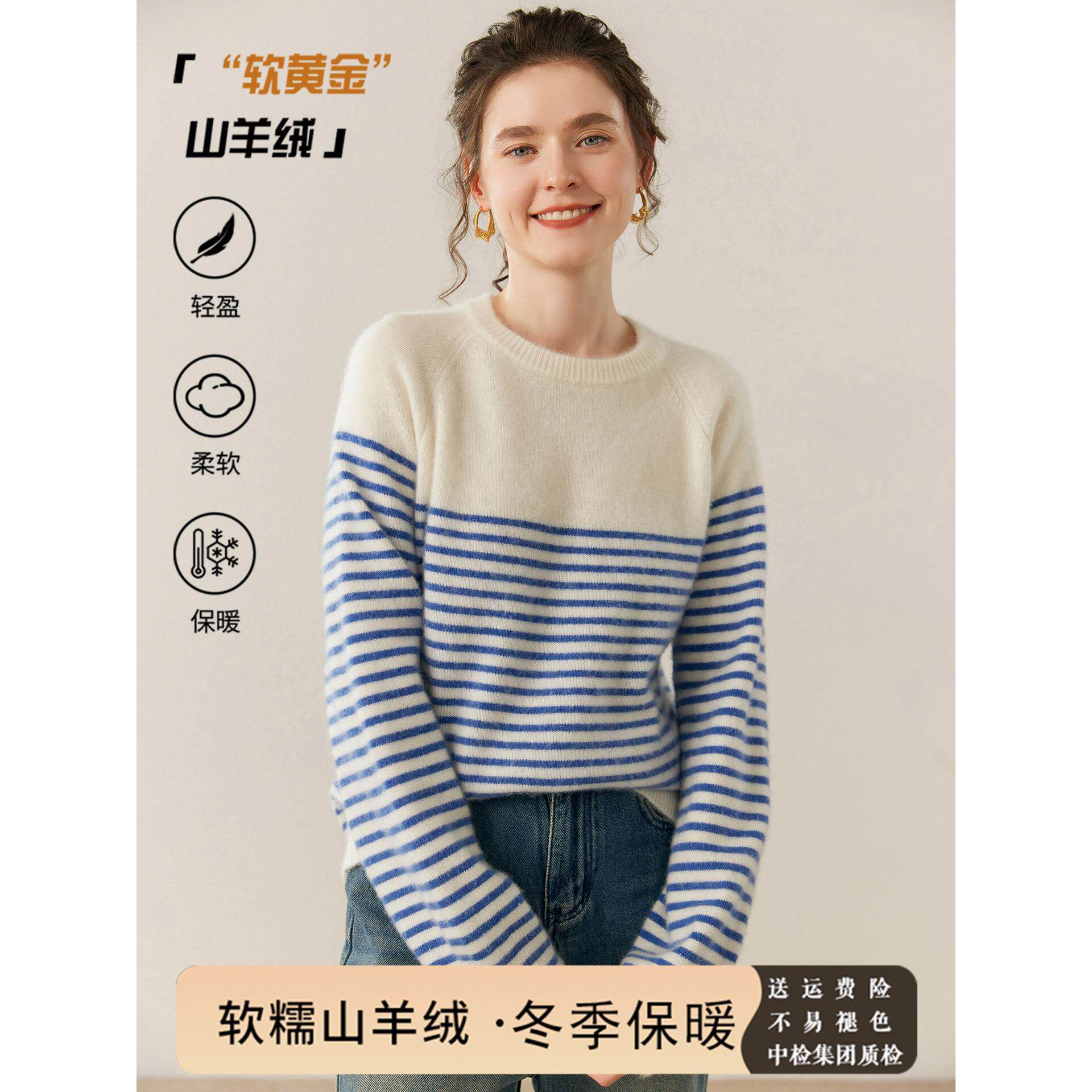 五针加厚山羊绒衫女圆领条纹毛衣针织套头羊毛衫撞色灯笼袖打底衫