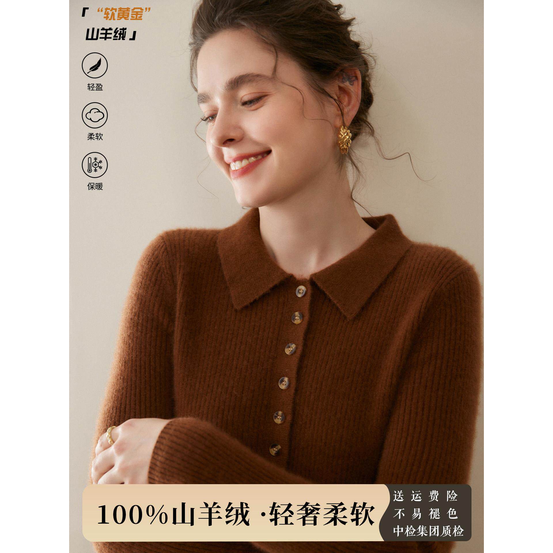 甄选好品质!100%纯山羊绒衫女衬衫领针织毛衣系扣套头修身打底衫