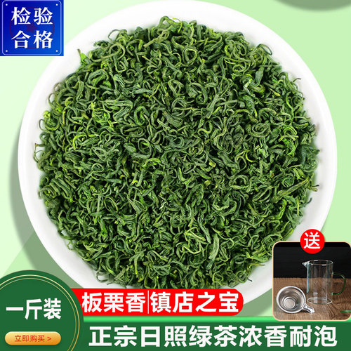 茶叶绿茶2025新茶浓香型袋装日照绿茶高山云雾散装毛尖绿茶叶500g